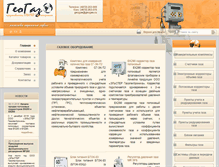 Tablet Screenshot of geogas.ru